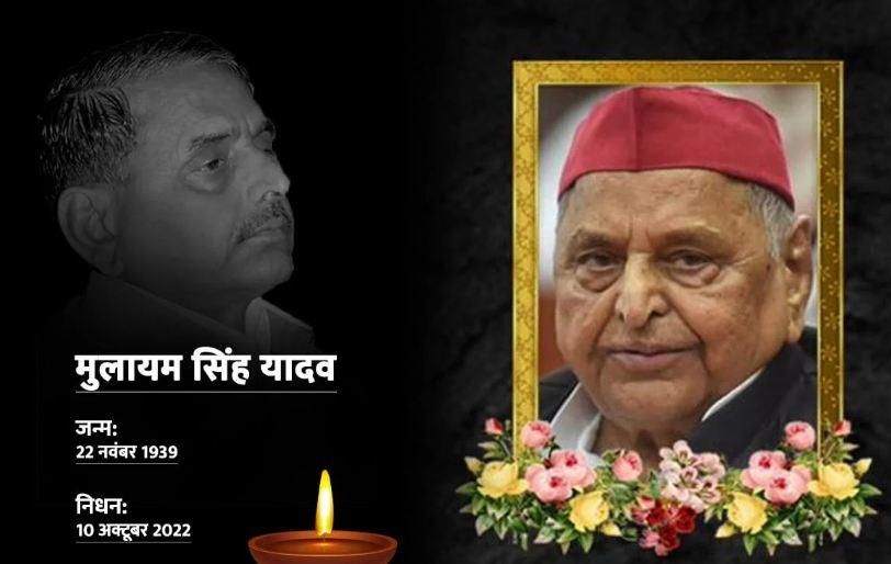 Uttar Pradesh मुलायम की जयंती पर योगी और अखिलेश ने उन्हें श्रद्धांजलि अर्पित की