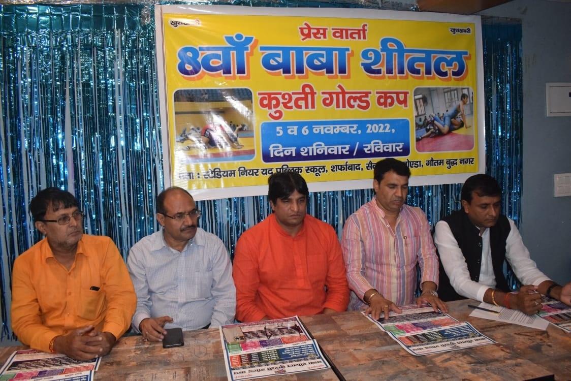 Noida News : बाबा शीतल की स्मृति में 5 से सर्फाबाद में दंगल