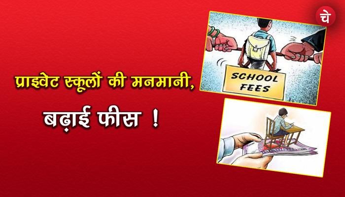 Private school fees
