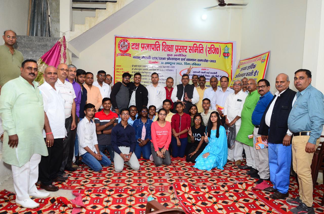 Greater Noida News : दक्ष प्रजापति शिक्षा प्रसार समिति ने किया 75 मेधावी विद्यार्थियों का सम्मान