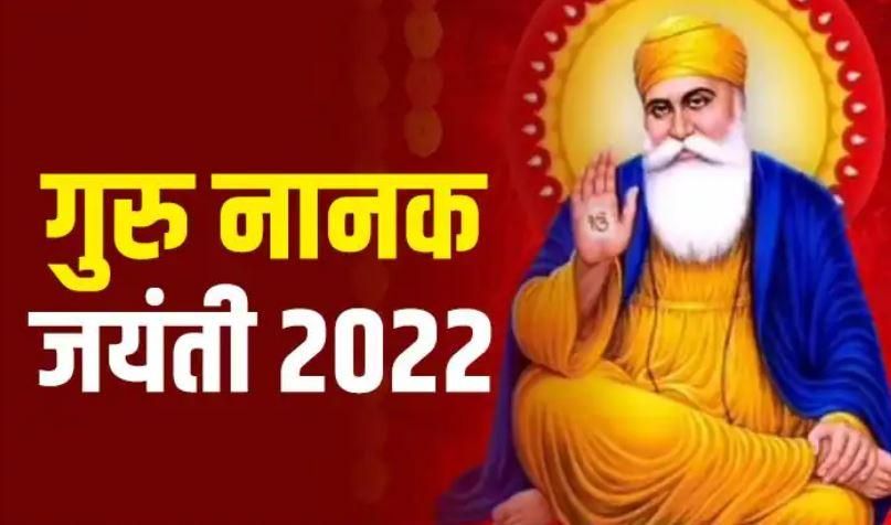 Guru nanak dev