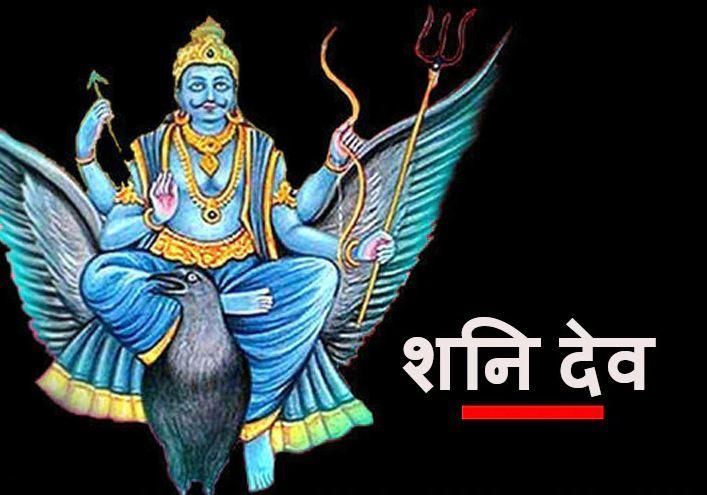 Shanidev