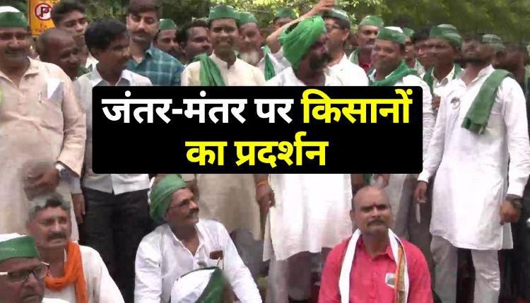 Delhi News: जंतर-मंतर पर किसानों ने प्रदर्शन कर एमएसपी पर कानूनी गारंटी मांगी