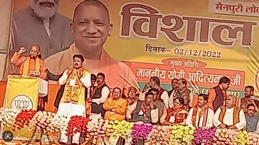 Mainpuri By poll शिवपाल का समाजवाद है जिसकी लाठी, उसकी भैंस : योगी