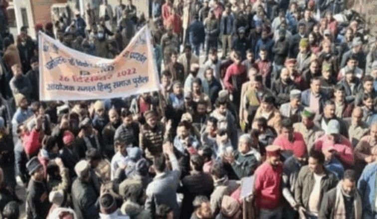 Uttrakhand : अवैध धर्मांतरण के खिलाफ धरना-प्रदर्शन