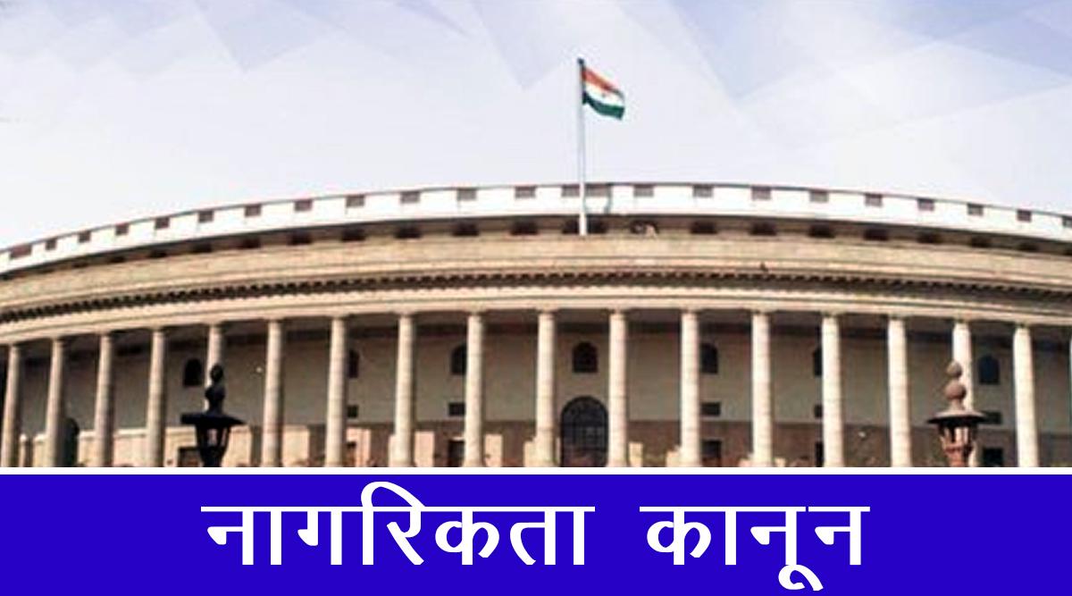 Citizenship law: न्यायालय ने वकीलों से मुकदमे के विषय तय करने को कहा