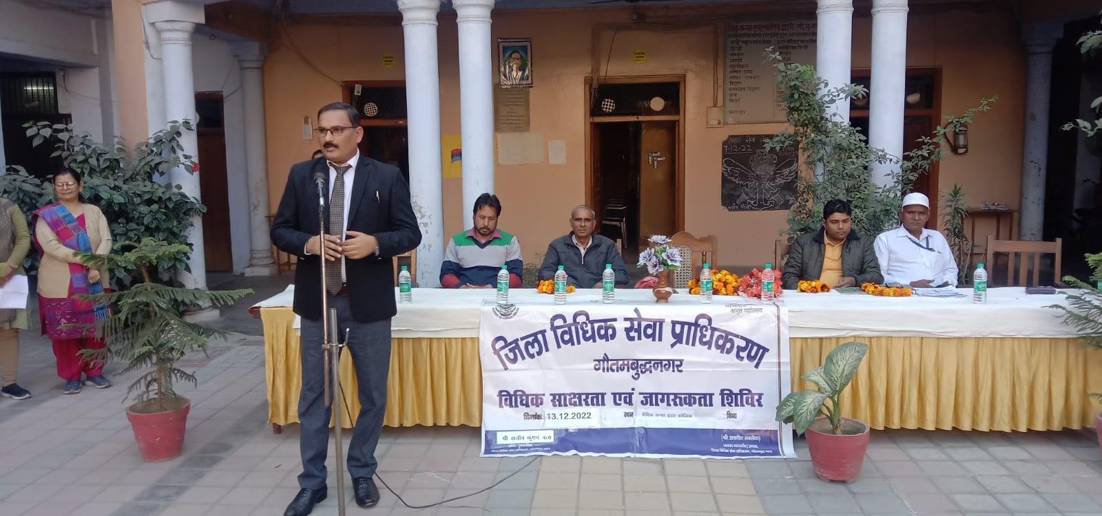 Noida news : वैदिक कन्या इण्टर कॉलिज में विधिक साक्षरता शिविर का आयोजन