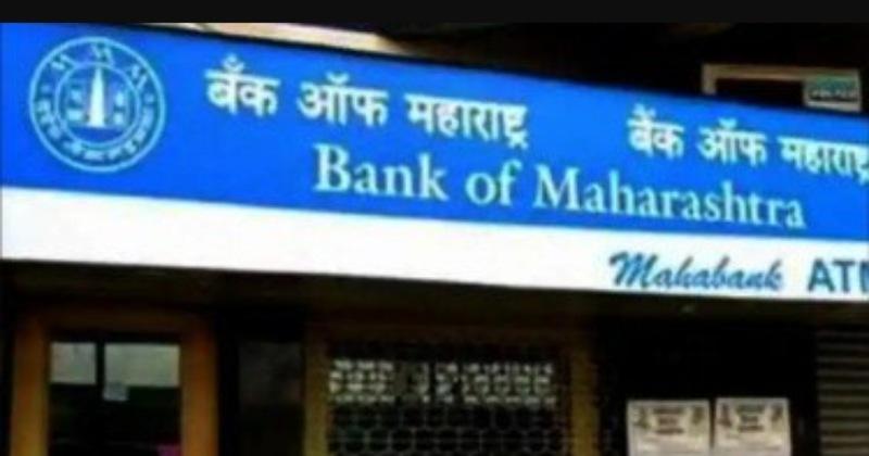 Job Update- बैंक ऑफ महाराष्ट्र में अप्रेंटिस के 314 पदों के लिए 23 दिसंबर तक करें आवेदन