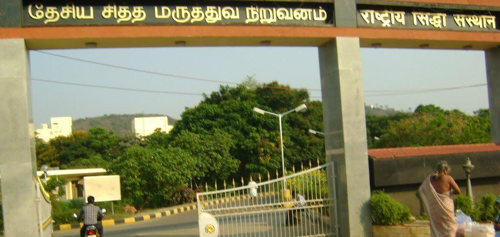 National News : एनआईएस सिद्ध चिकित्सा में शुरू करेगा नया स्नातक पाठ्यक्रम