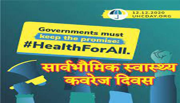 Health Workshop : वाराणसी में स्वास्थ्य मंत्रियों का दो दिवसीय सम्मेलन