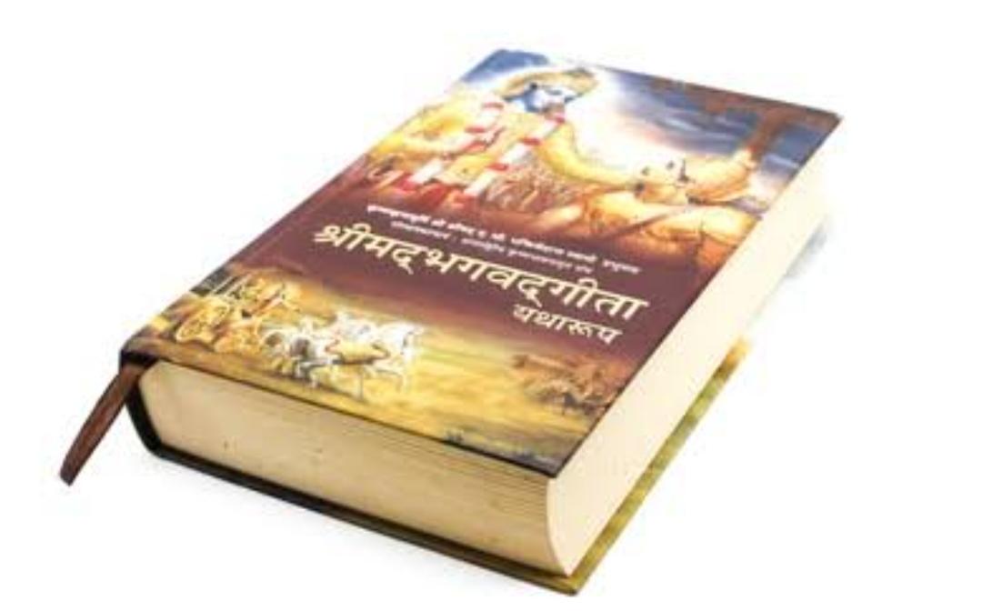 Gita Jayanti 2023: गीता जयंती कब मनाई जाएगी ? जानें इस दिन का महत्व