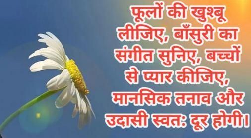 report on children : उदास संगीत के बजाय खुशनुमा संगीत बच्चों को देता है सुकून : शोध