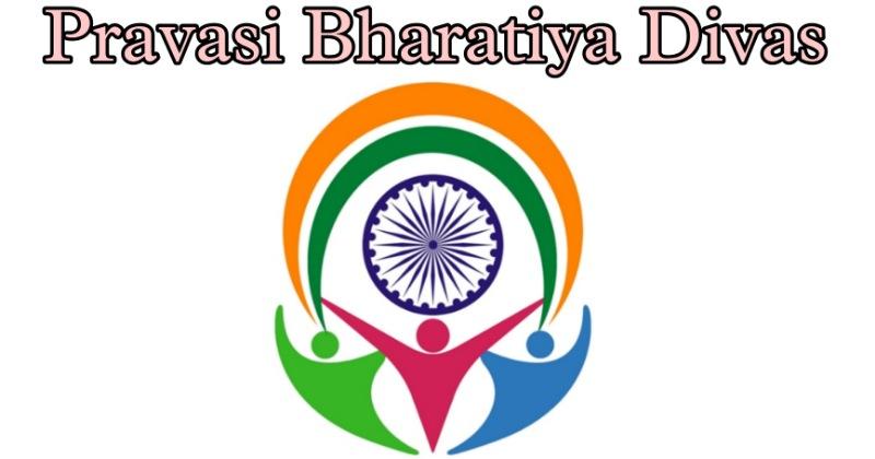 NRI Day 2023- जानें प्रवासी भारतीय दिवस का इतिहास एवं महत्व और थीम