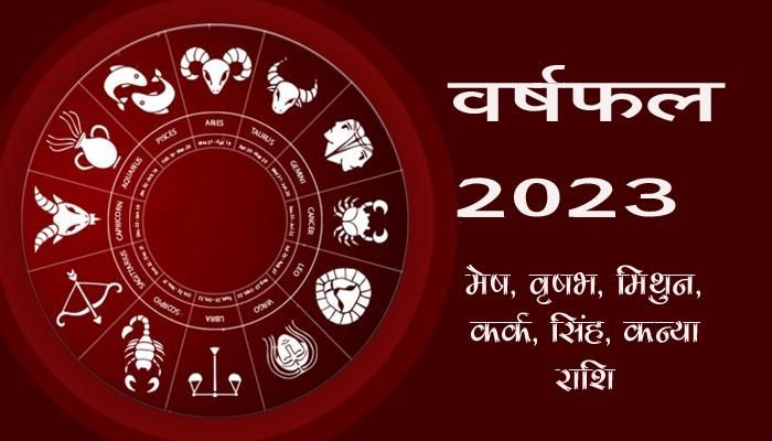 Varshfal 2023