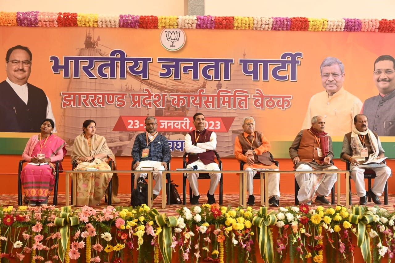 Political News : भाजपा की प्रदेश कार्यसमिति की बैठक में लिया 'हेमंत हटाओ, झारखंड बचाओ' का संकल्प