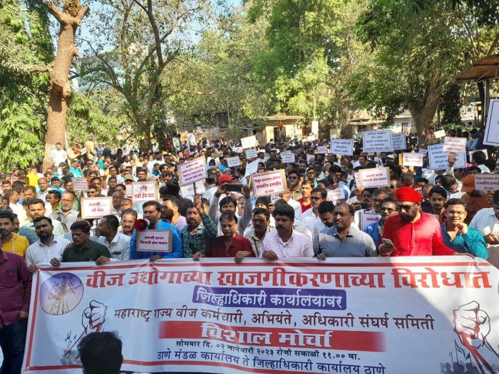 Maharashtra News : चार जनवरी से 72 घंटे की हड़ताल पर रहेंगे तीन बिजली कंपनियों के कर्मचारी