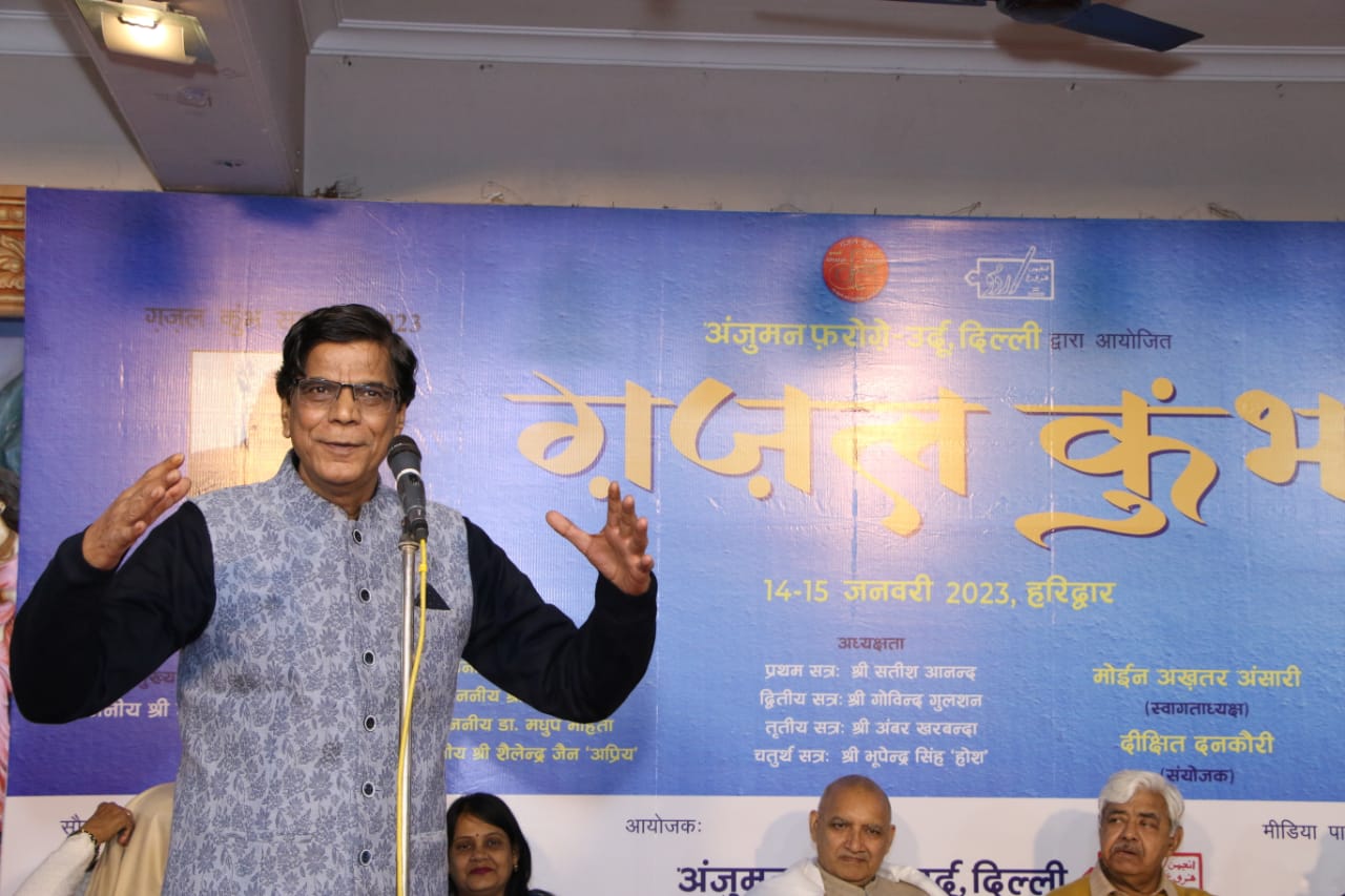 Ghazal Kumbh 2023 : कुम्भ नगरी हरिद्वार में हुआ एक अनोखा 'कुम्भ'