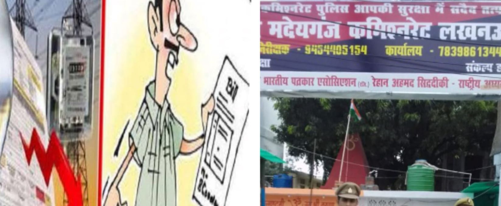 बिल जमा करो नहीं तो काट देंगे कनेक्शन, खुद को बिजली कर्मचारी बताकर ठगे 50 हजार... केस दर्ज