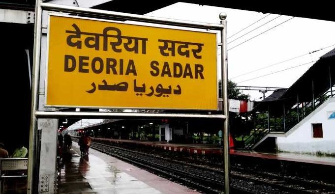 UP News: एचटी लाइन की चपेट में आने से RPF जवान की मौत