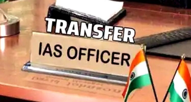 IAS officers Transfer : तीन आईएएस अधिकारियों के हुए तबादले