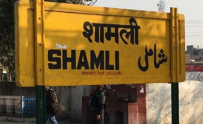 Shamli News: पारिवारिक कलह में मां ने जहर देकर की 3 बच्चों की हत्या