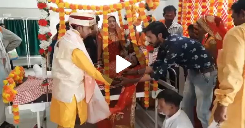 MP News- दुल्हन लेने अस्पताल पहुंचा दूल्हा, अस्पताल का बेड बना मंडप, देखे वीडियो