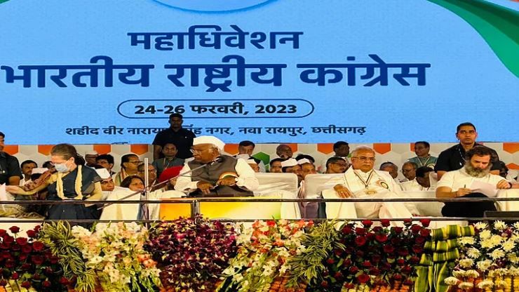 Congress Mahadhivesion : कांग्रेस के संविधान में संशोधन, अब सीडब्ल्यूसी में होंगे 35 स्थायी सदस्य