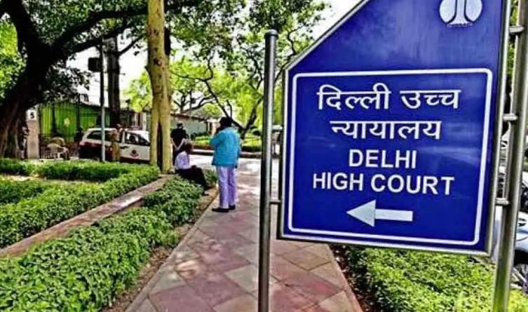Delhi News : UPSC उम्मीदवार की उत्तर पुस्तिका दिखाने की मांग वाली याचिका हाईकोर्ट में खारिज