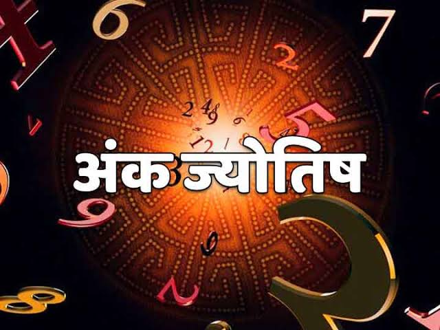Numerology : अंक शास्त्र से जाने मूलांक 1 वालों का करियर
