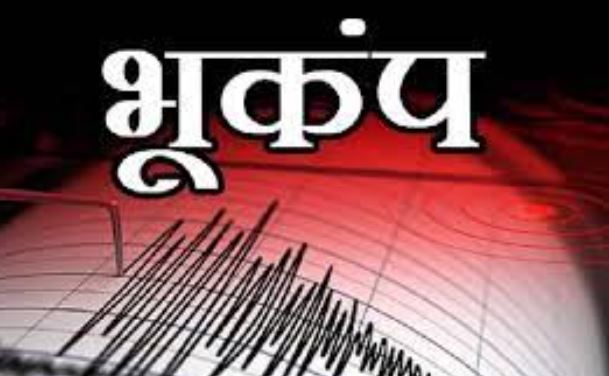 Earthquake