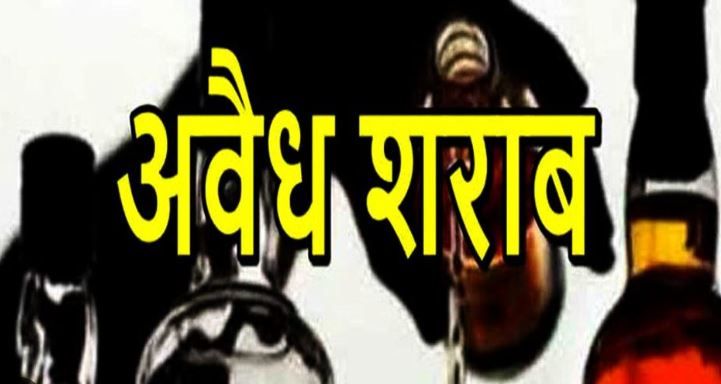 अवैध शराब के साथ दो तस्कर गिरफ्तार