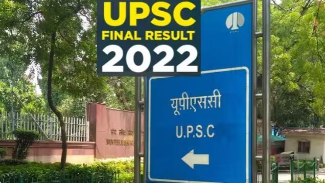 UPSC CSE 2022 का रिजल्ट जारी, यहां देखें टॉपर की सूची