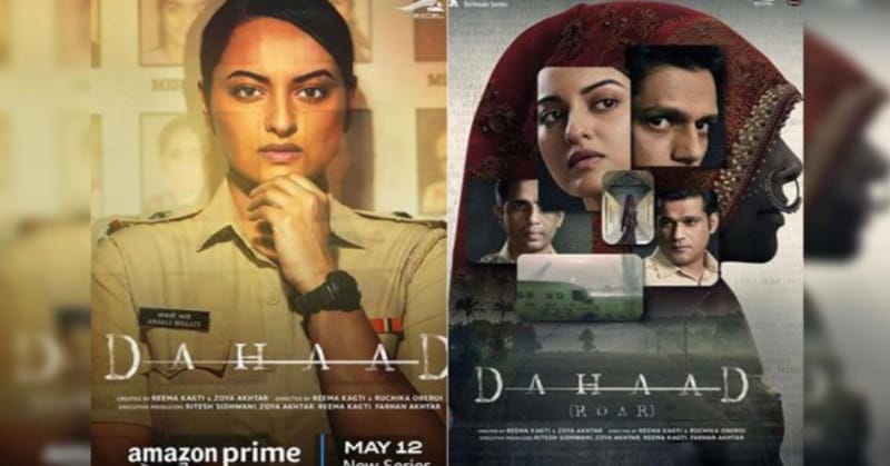 Dahaad Trailer Release : दहाड़ के साथ OTT पर डेब्यू करेंगी सोनाक्षी सिन्हा