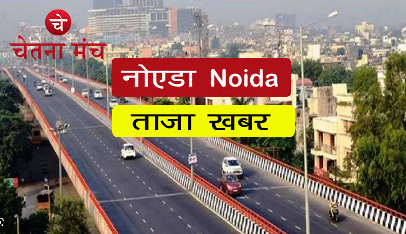 Noida Postar 9