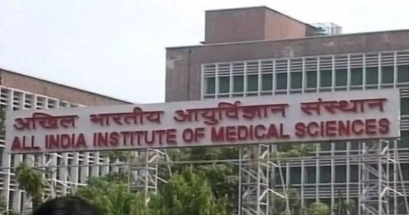 Job Update: एम्स पटना में नॉन-टीचिंग पदों पर रिक्तियां जारी, जल्द करें आवेदन