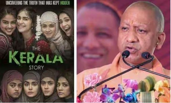 The Kerala Story : यूपी में टैक्स फ्री हुई द केरला स्टोरी