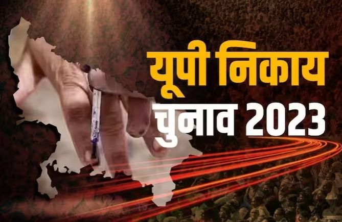 UP Nikay Chunav 2023 : निकाय चुनाव की मतगणना सुनाई देगी गोरखपुर के चौराहे पर