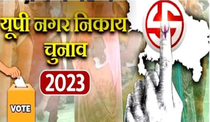 Nagar Nikay Chunav : दूसरे चरण में एक नगर पंचायत अध्यक्ष समेत 77 उम्मीदवार निर्विरोध निर्वाचित