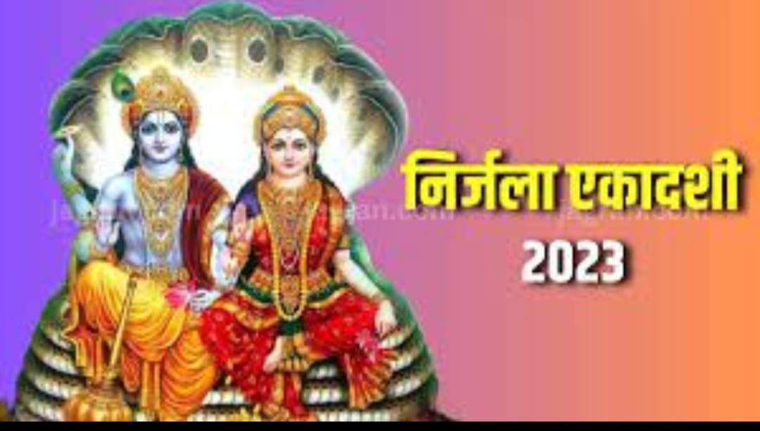Nirjala Ekadashi 2023: भीम के नाम पर भीमसेनी एकादशी पड़ा नाम