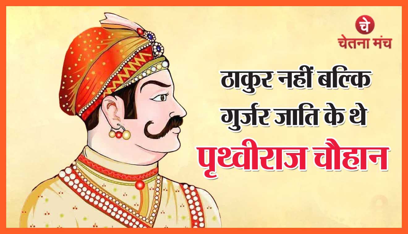 Gujar
