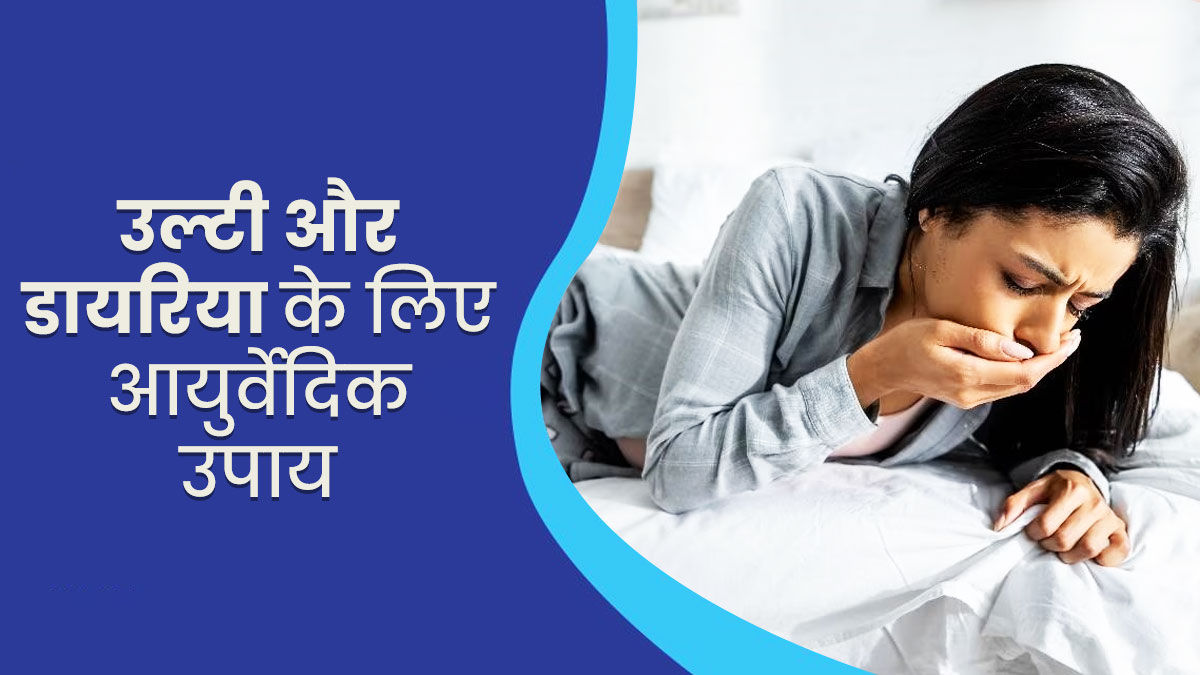 Vomiting home remedies main