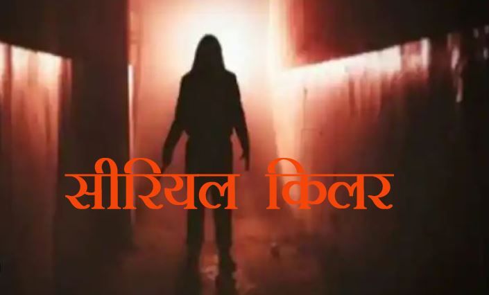 Serial Killer : कहने भर के लिए नहीं बल्कि यह सचमुच का राक्षस है, इस राक्षस की करतूत सुनकर आप भी रह जाएंगे दंग