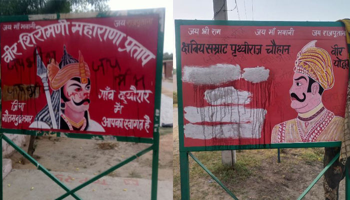 जेवर क्षेत्र में बड़ी शरारत आई सामने, पृथ्वीराज चौहान व महाराणा प्रताप के बोर्डों पर पोती कालिख