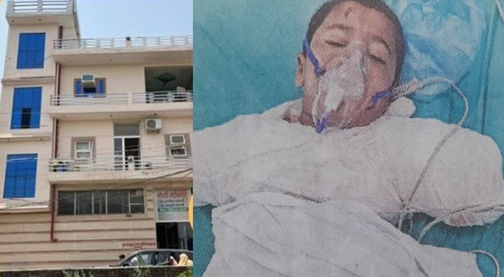 Greater Noida News : जेवर में अवैध रूप से बने अस्पताल ने छीन लिए एक मासूम के दोनों हाथ