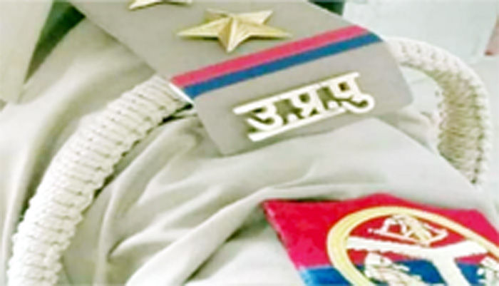 UP Police logo 1