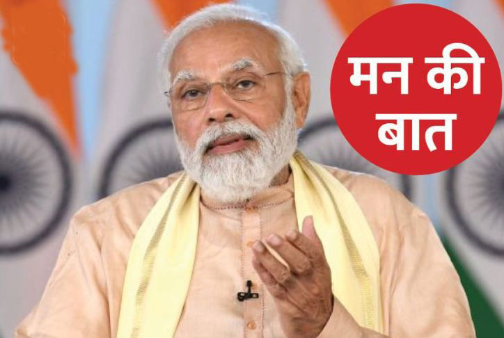 शहीदों के सम्मान में स्वतंत्रता दिवस से पहले ‘मेरी माटी, मेरा देश’ अभियान शुरू किया जाएगा : PM Modi