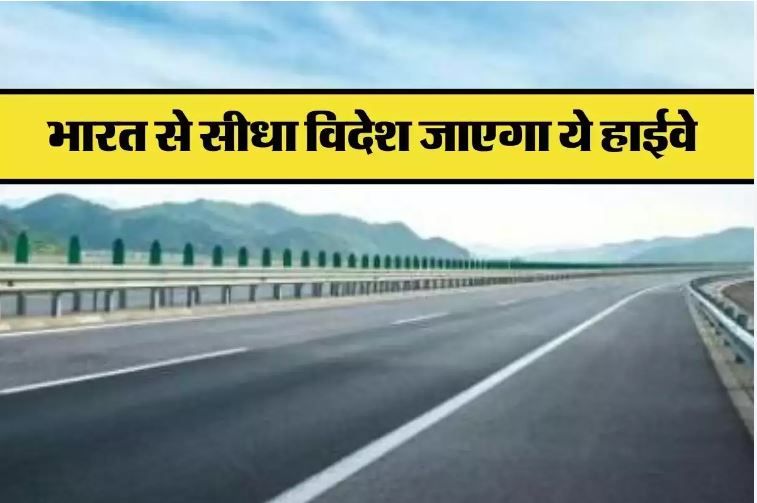 National News Live : भारत-म्यांमार-थाईलैंड राजमार्ग का 70 प्रतिशत काम पूरा : गडकरी