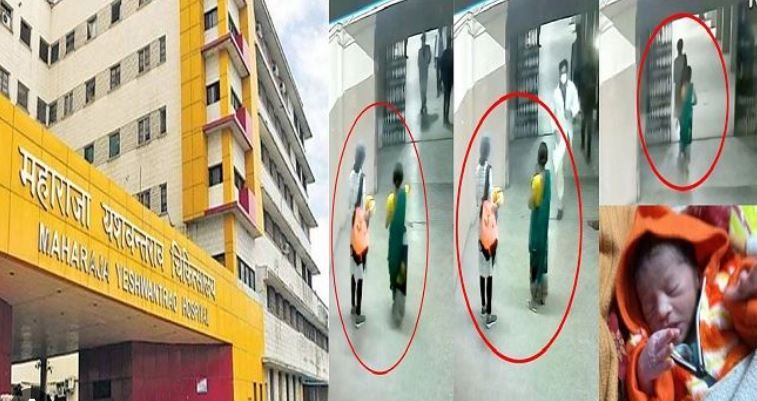 MP News : इंदौर के अस्पताल में बदल दिए गए दो नवजात के शव, नर्स निलंबित