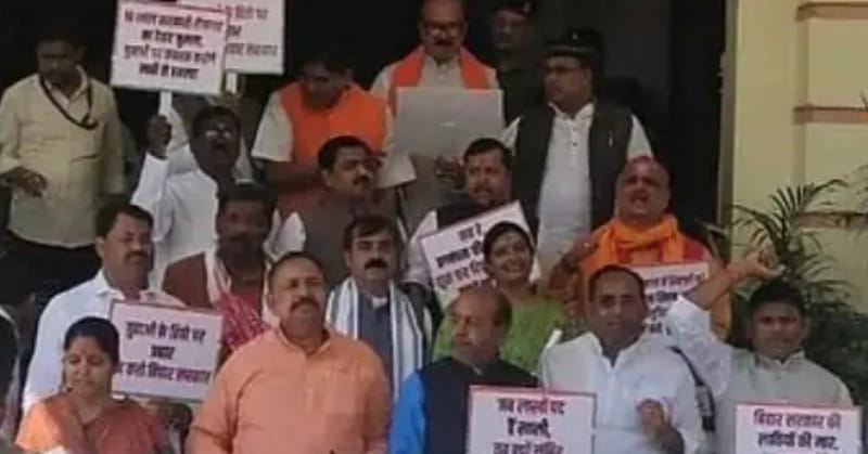 Bihar News : तेजस्वी से इस्तीफे की मांग तेज़, तीन दिन से चल रहा प्रदर्शन आज भी जारी