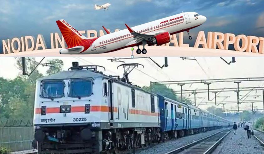 Jewar : जेवर एयरपोर्ट को रेल मार्ग से जोड़ेंगे, उप्र सरकार ने उठाया बड़ा कदम